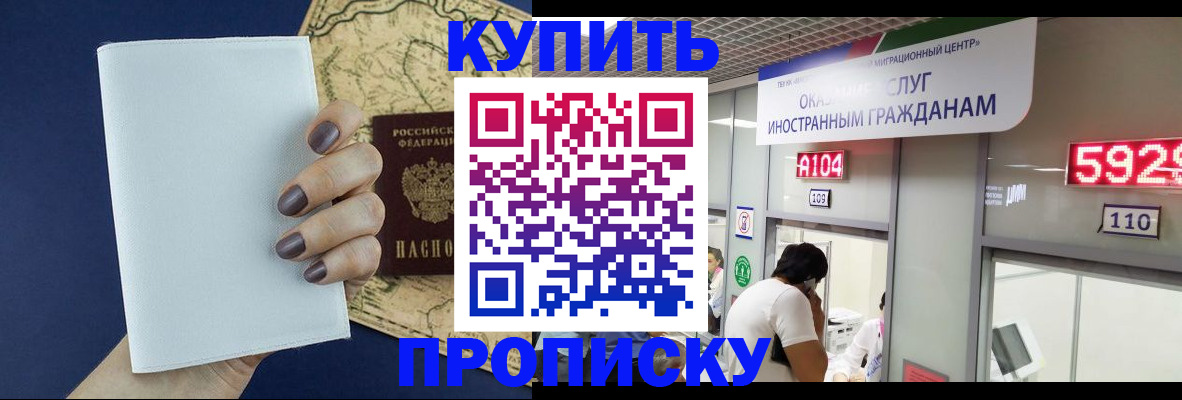 прописка для школы в Малоярославце