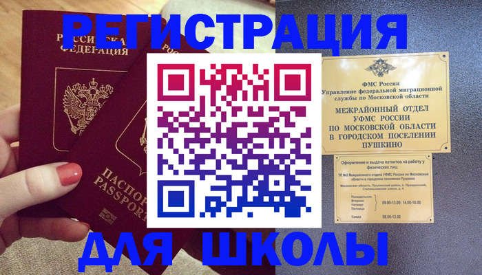 прописка ребенка в Малоярославце