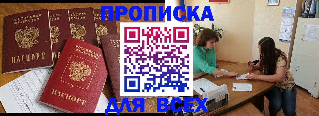 прописка гарантия в Малоярославце